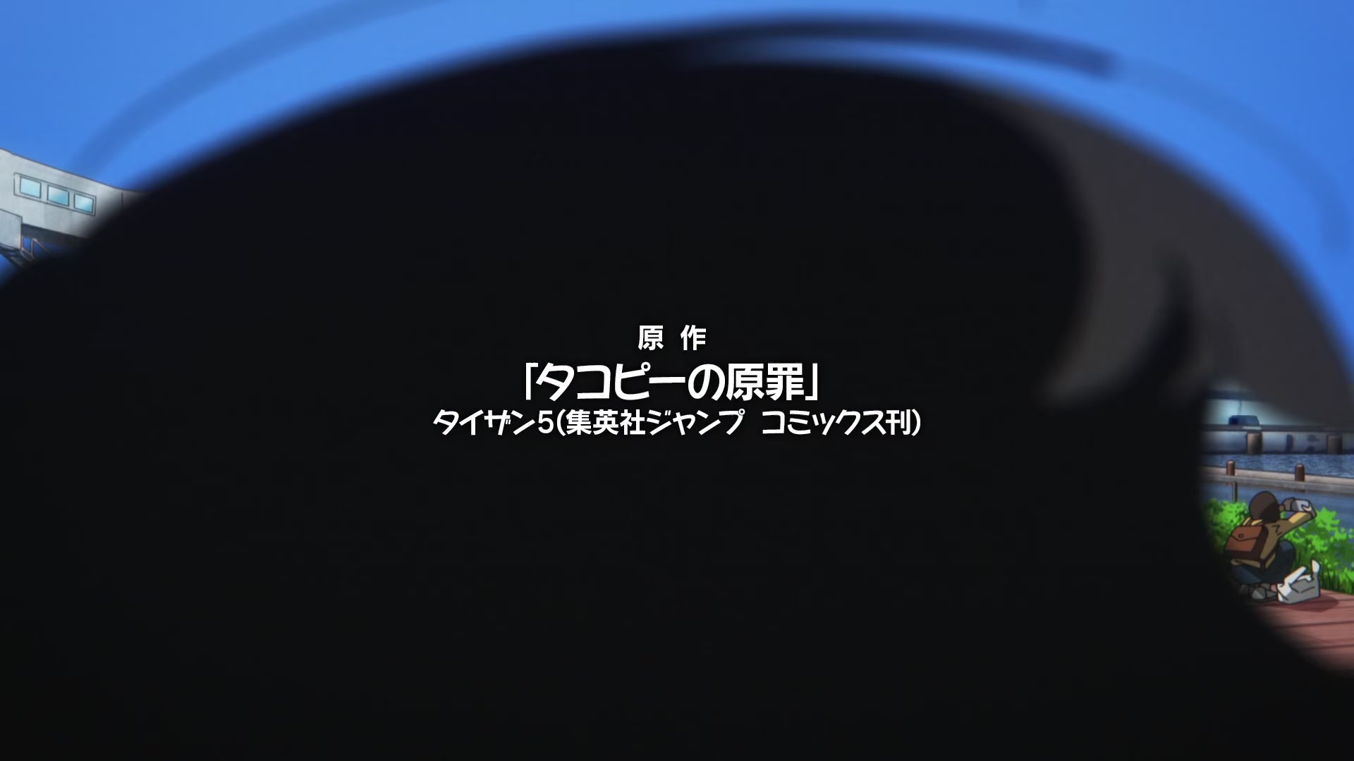 [Tsukyio Editing Resources] Takopi's Original Sin - 021.mp4